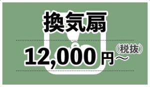 乾燥機クリーニング